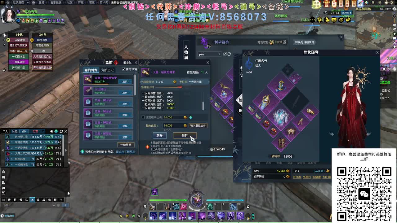 魔兽服帮打英雄舞阳城 第8段