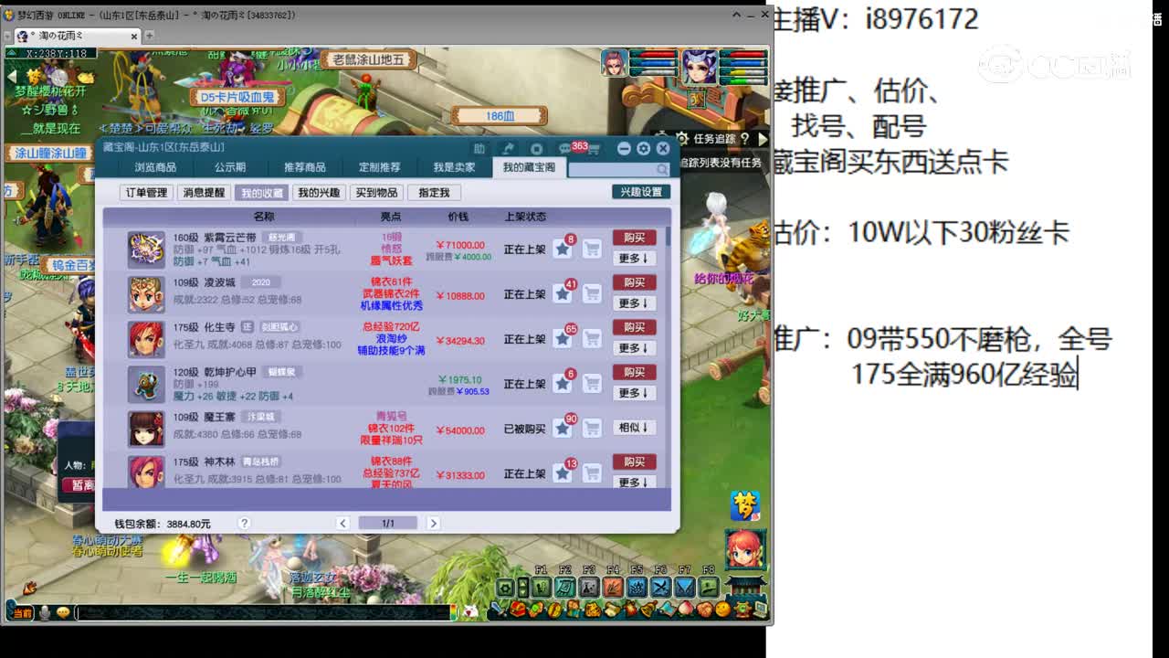 【主播点评】紫霄云芒带