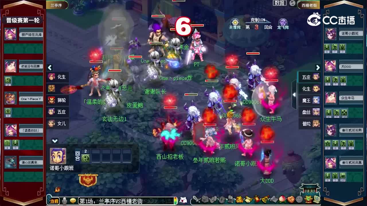 【200联武神坛】【晋级赛第一轮】西栅老街VS兰亭序【CC情报站