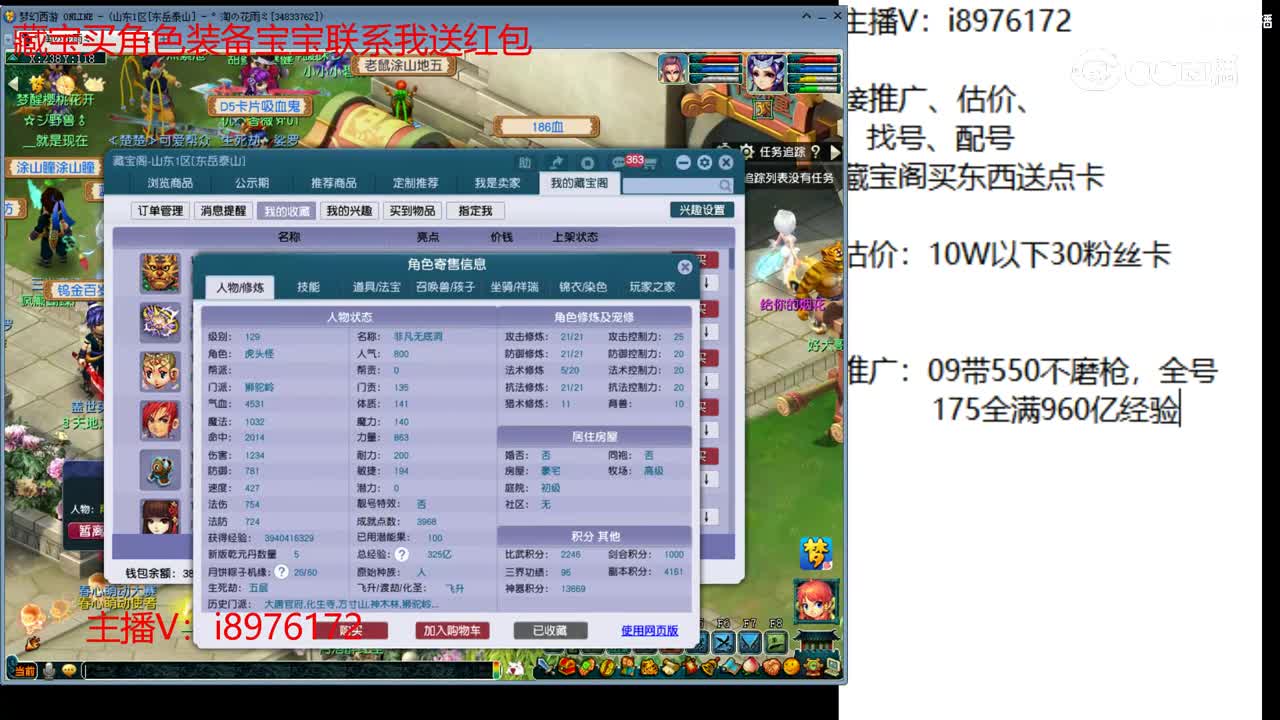 【主播点评】狮驼岭