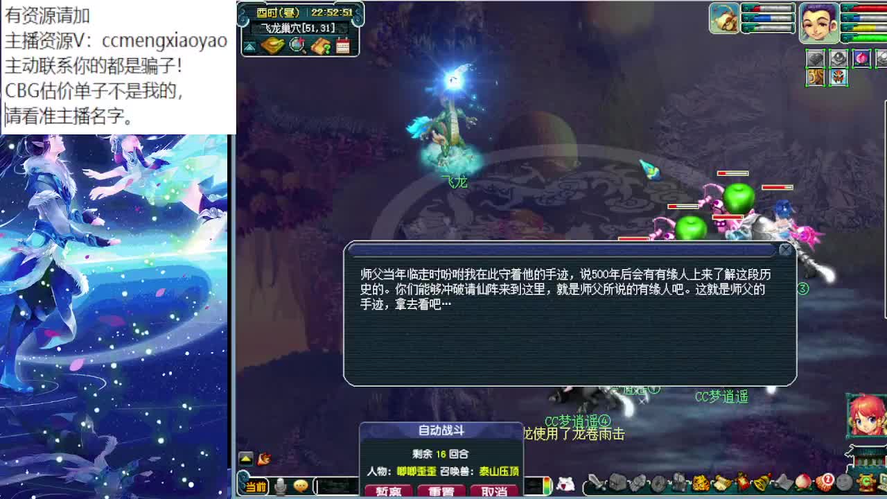 梦逍遥打书炼妖估价装备鉴定 第2段