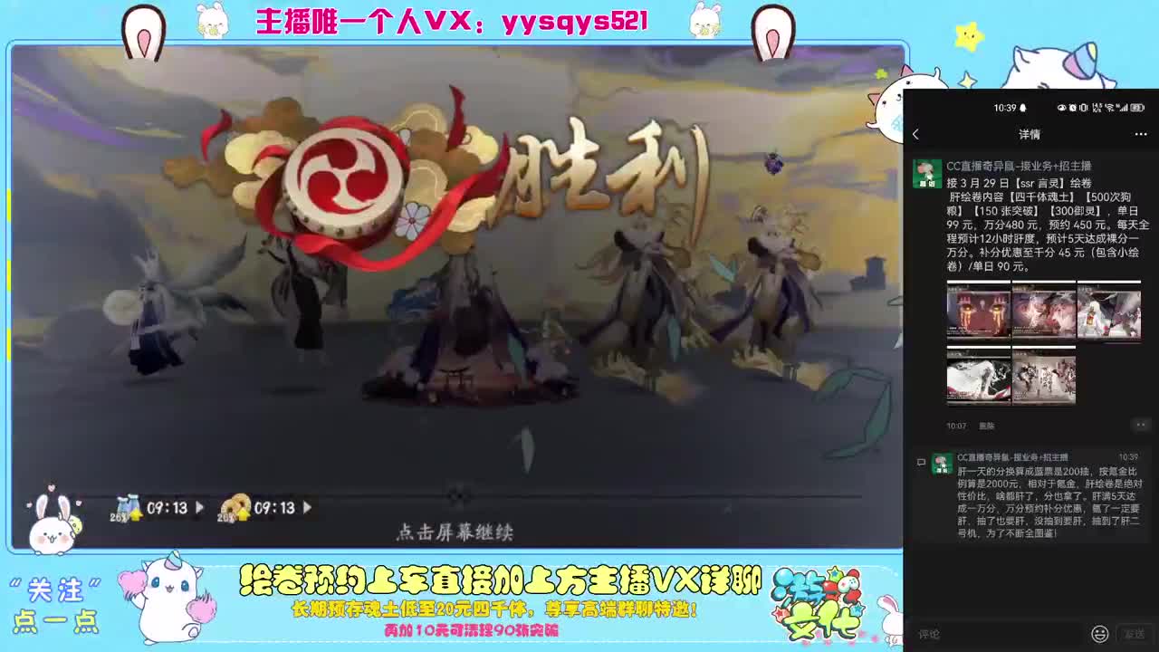 接日常魂土斗技调号绘卷超鬼王 第2段