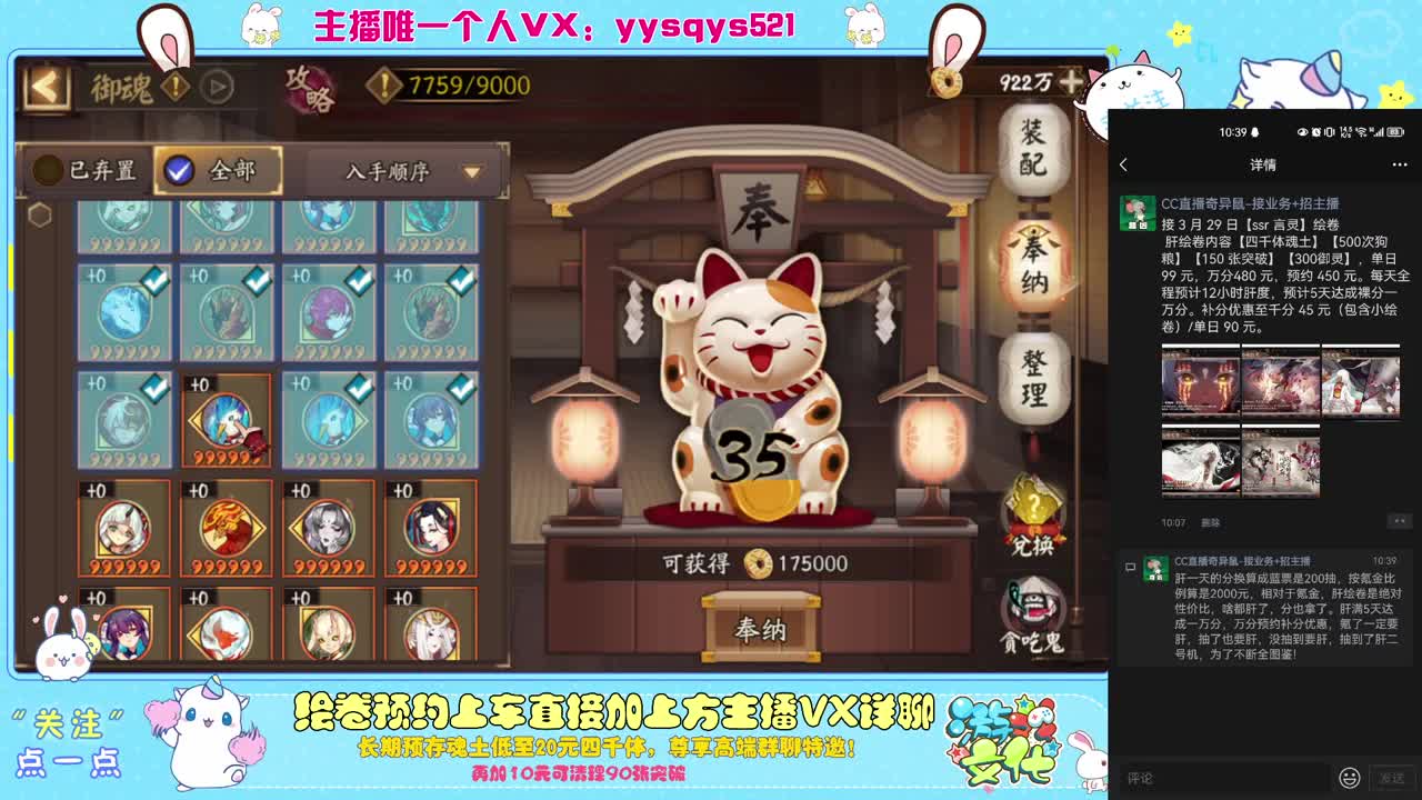接日常魂土斗技调号绘卷超鬼王 第3段