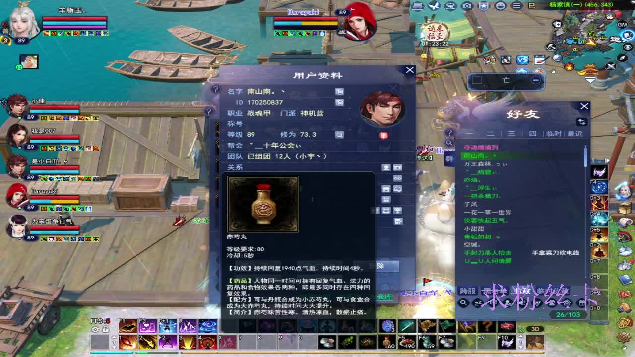 晚上好~ 第12段