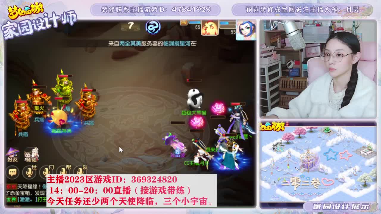 接家园设计，聊聊天 第1段