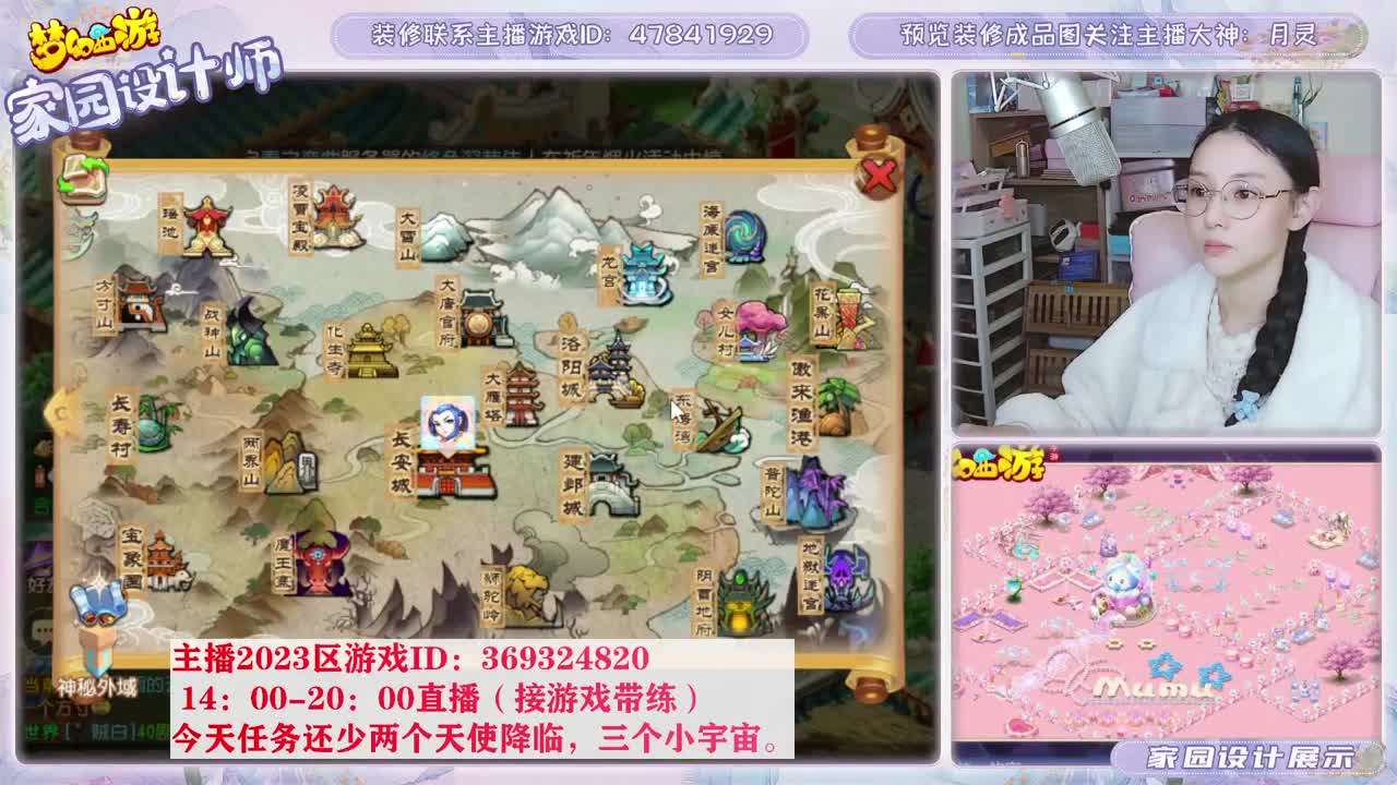 接家园设计，聊聊天 第2段