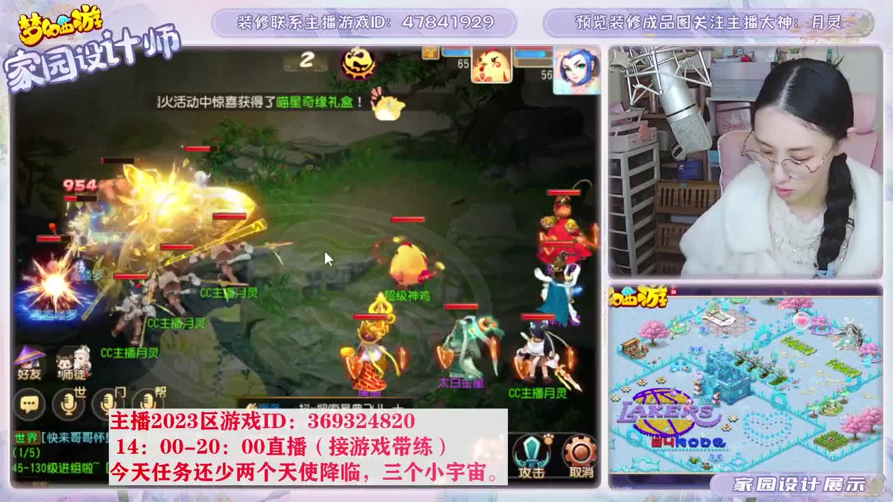 接家园设计，聊聊天 第4段
