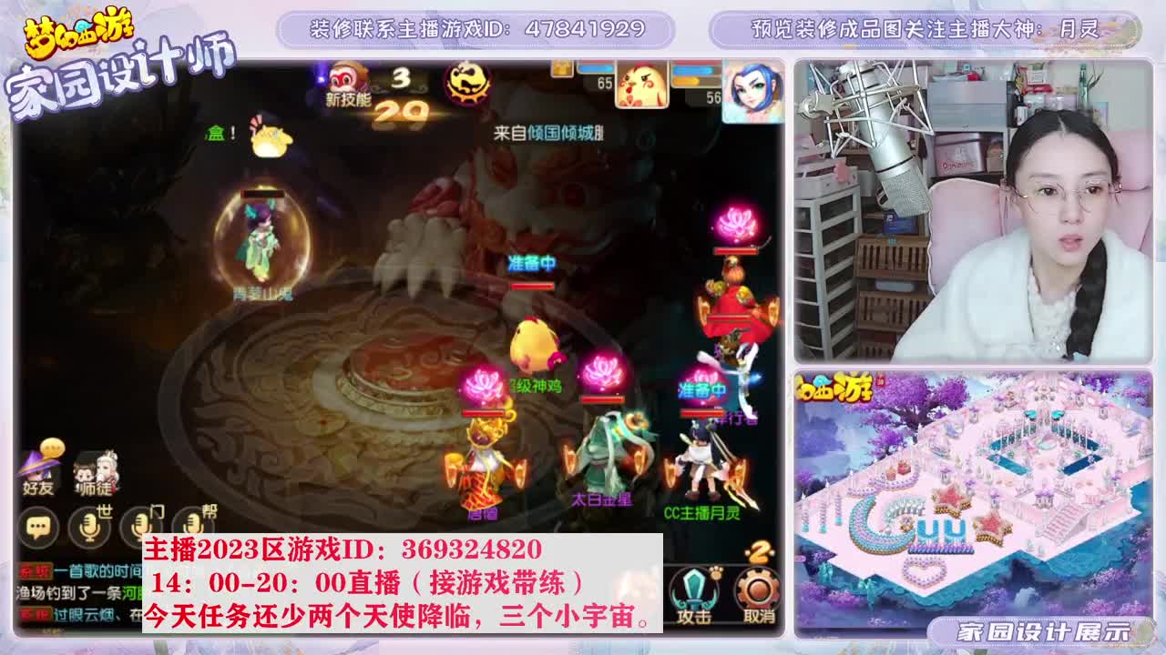 接家园设计，聊聊天 第5段