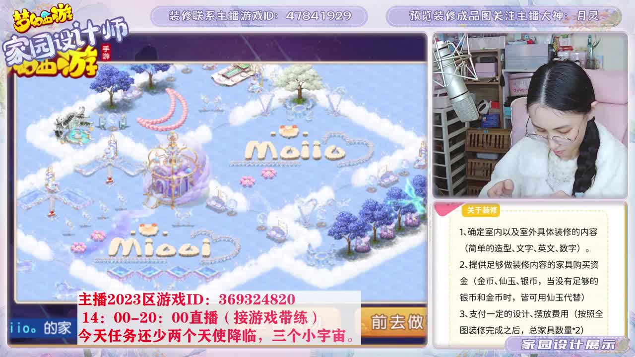 接家园设计，聊聊天 第7段