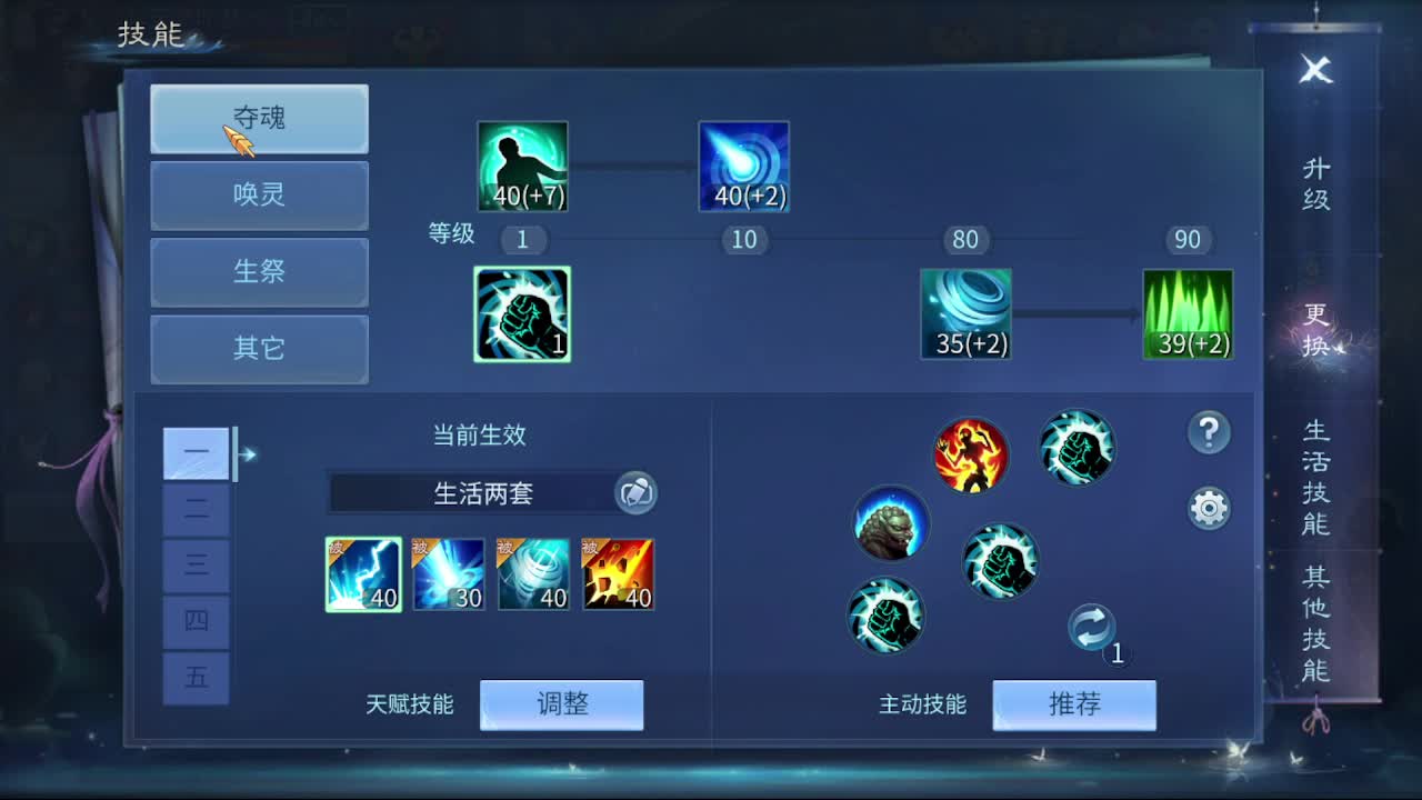 佳话连篇0330 第2段