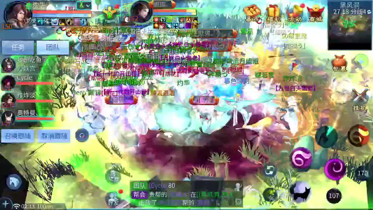 佳话连篇0330 第3段