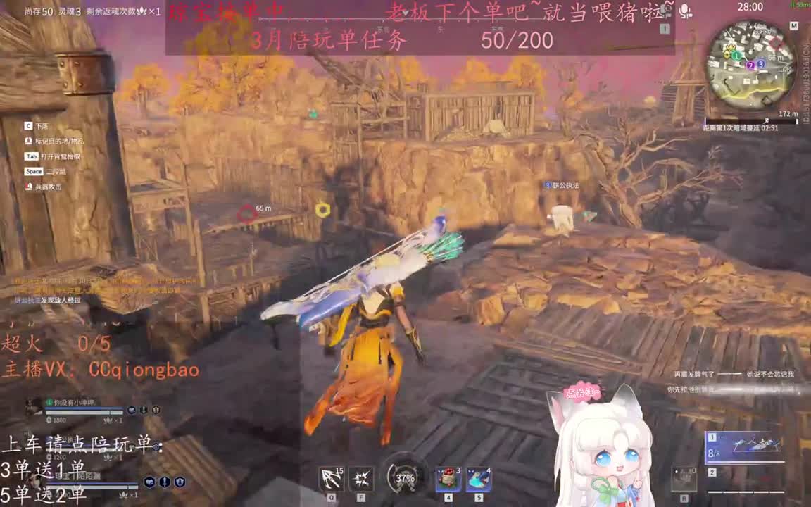 老板来下个单吖~征神排位都可~ 第1段