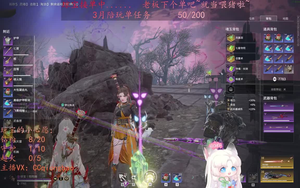 老板来下个单吖~征神排位都可~ 第2段
