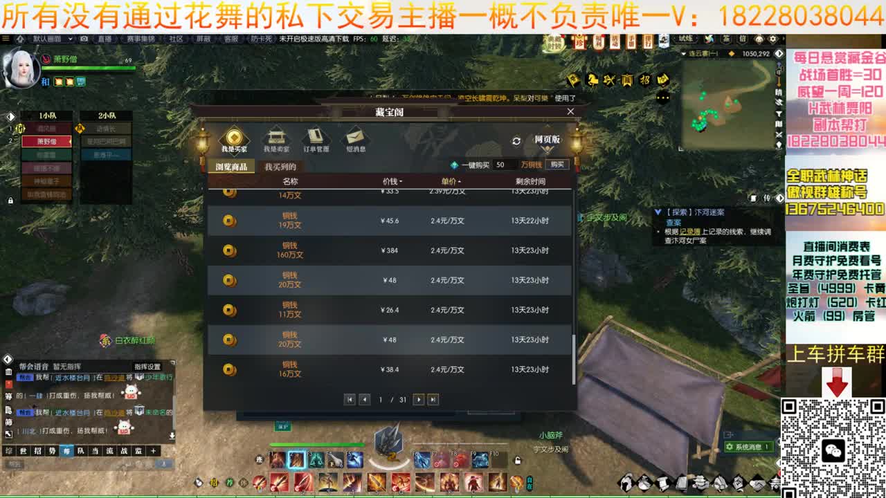 H舞阳舞阳 第2段