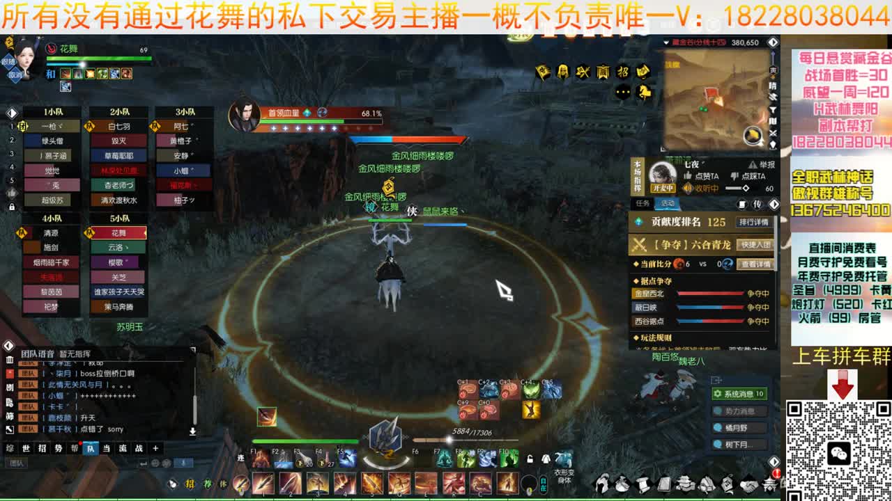 H舞阳舞阳 第5段