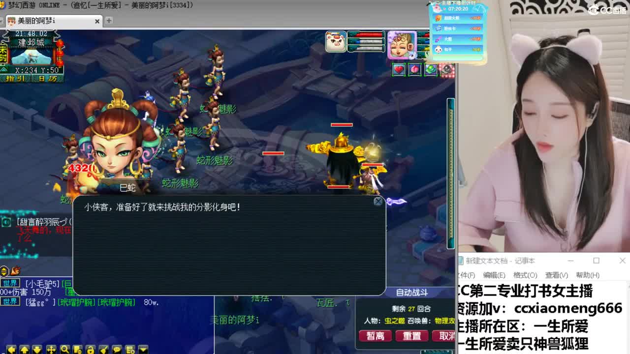 浩文 群雄预选 第2段