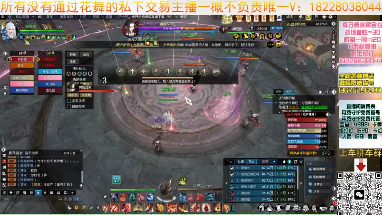 H舞阳舞阳 第12段