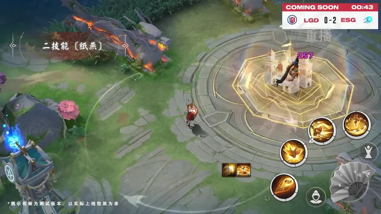 平安京OPL春季赛 第7段