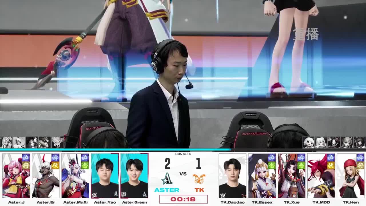 平安京OPL春季赛 第12段