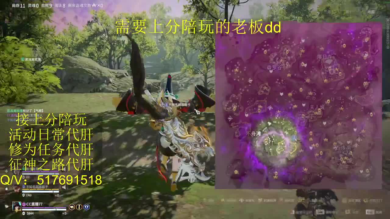 接陪,上分,修行日常各种 第6段