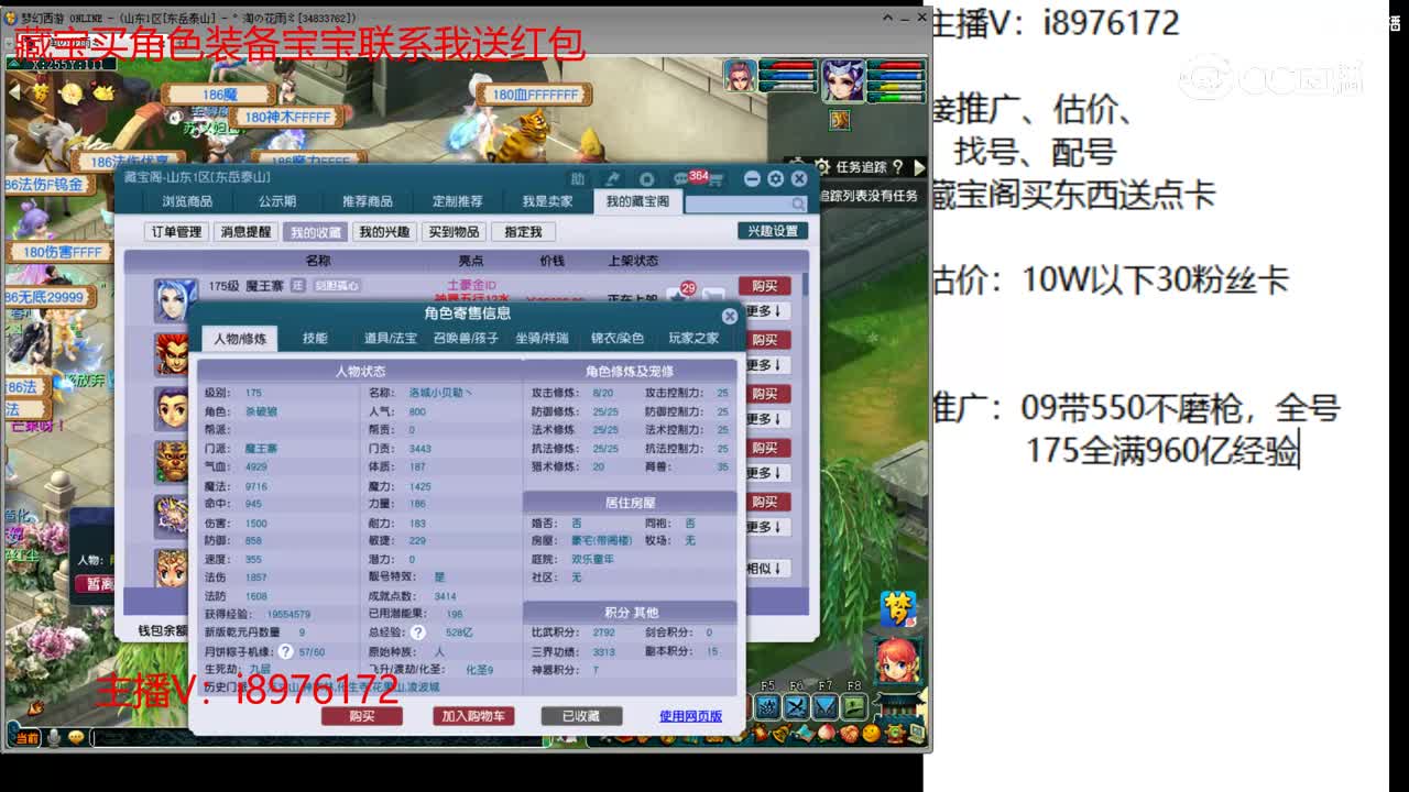 【主播点评】魔王寨