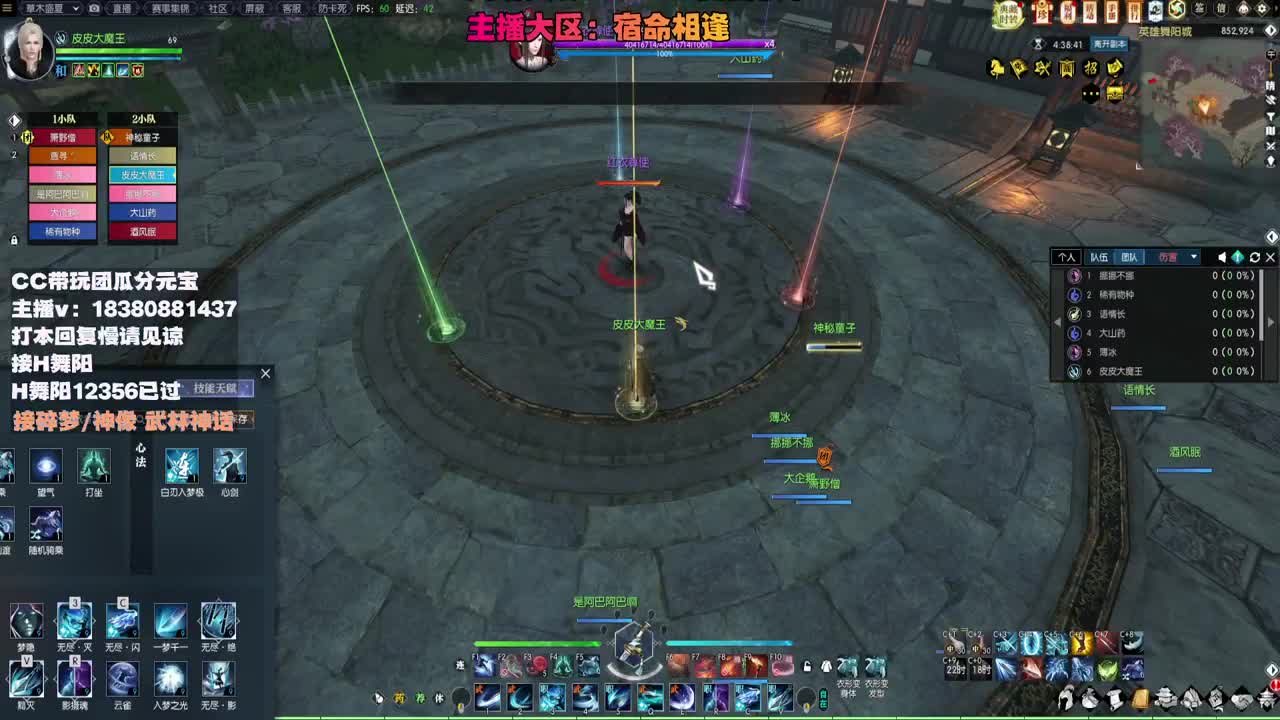 接H舞阳 碎梦/神像神话 第3段