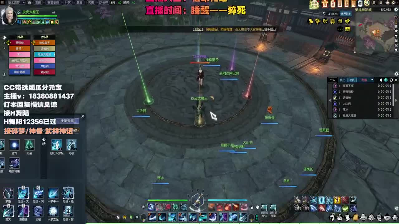 接H舞阳 碎梦/神像神话 第4段