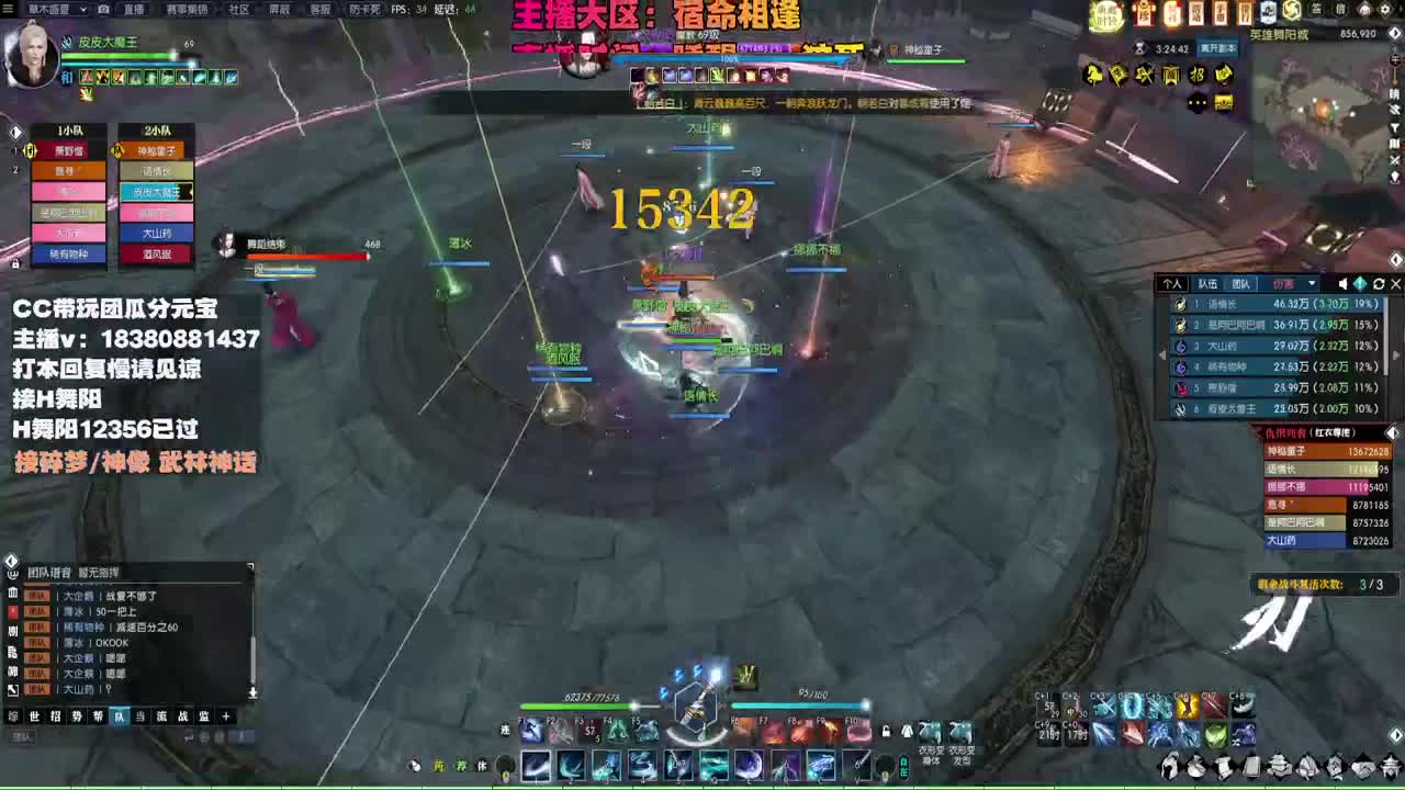 接H舞阳 碎梦/神像神话 第6段