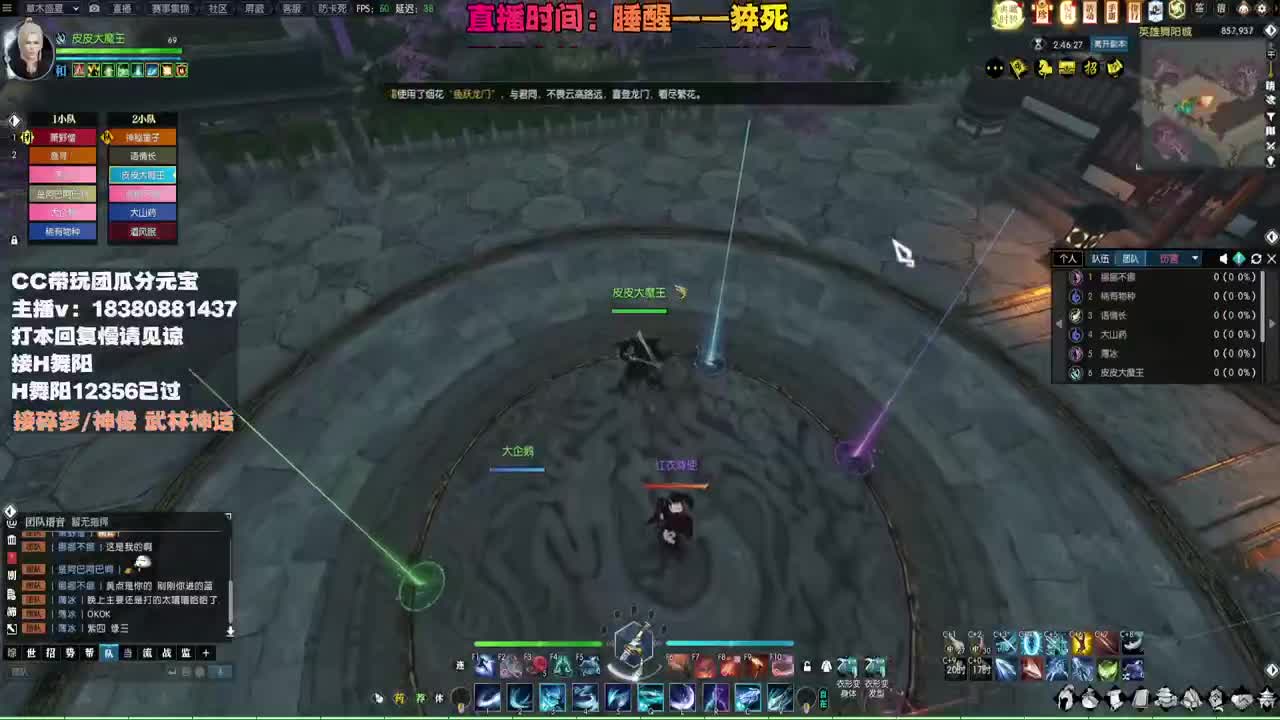 接H舞阳 碎梦/神像神话 第7段