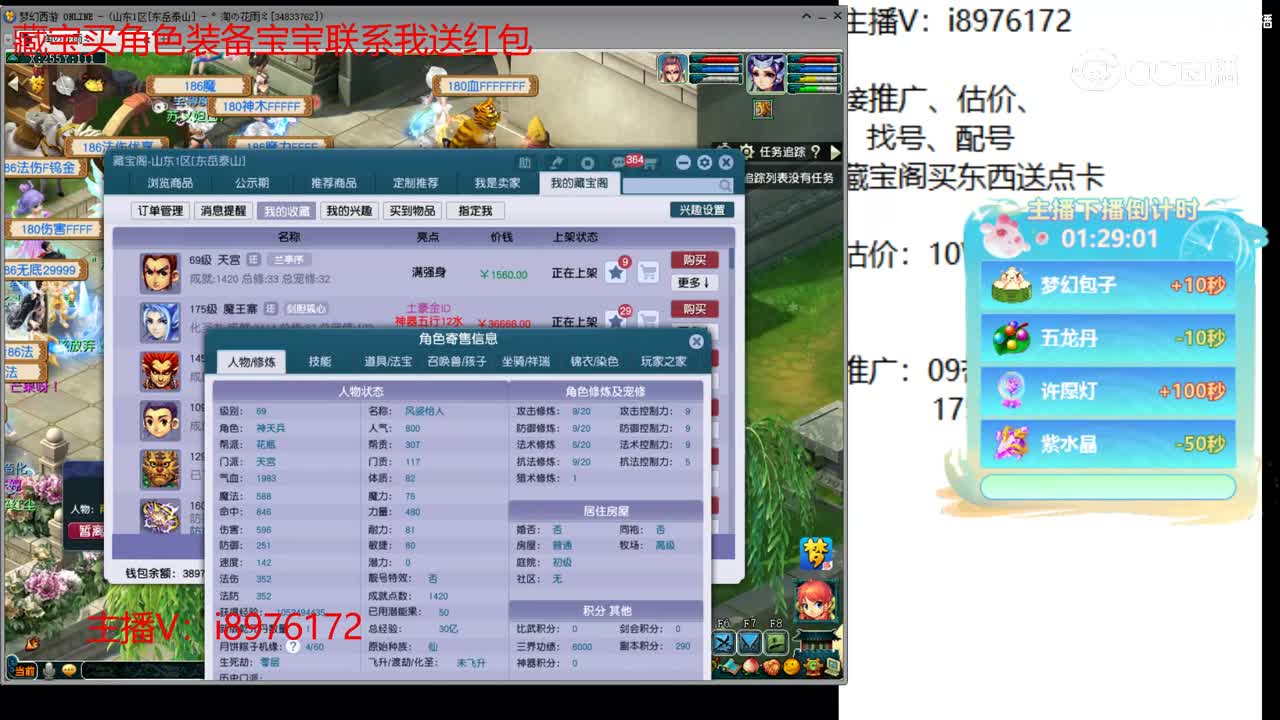 【主播点评】天宫