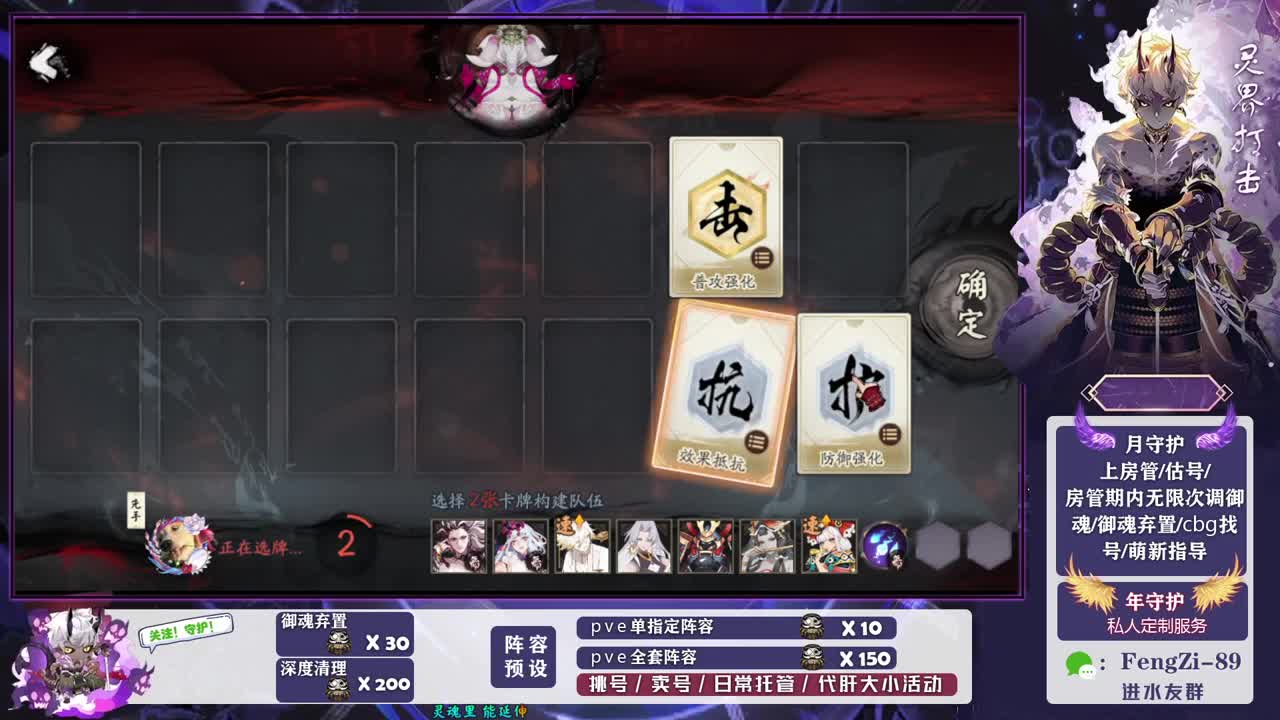 做号 清魂 第1段