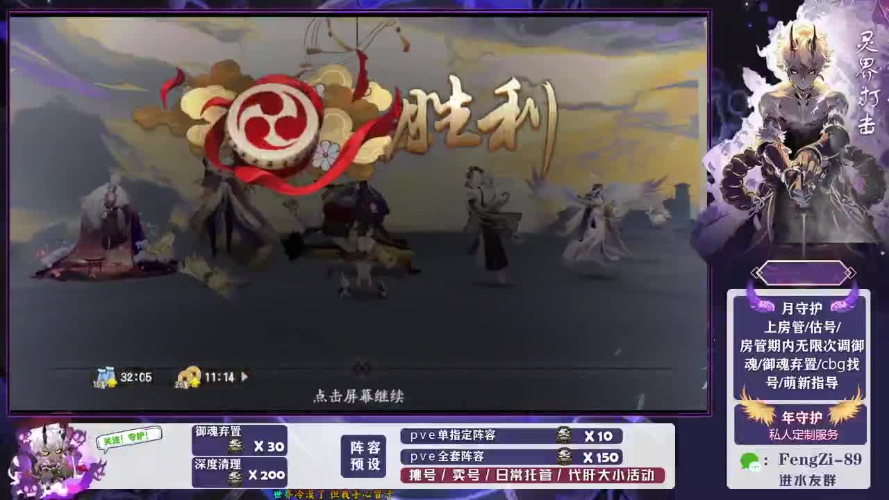 做号 清魂 第2段