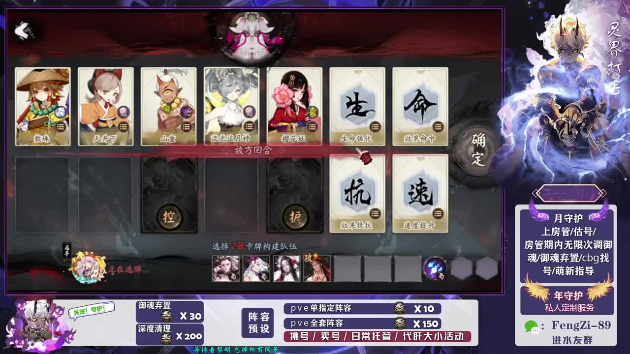 做号 清魂 第3段