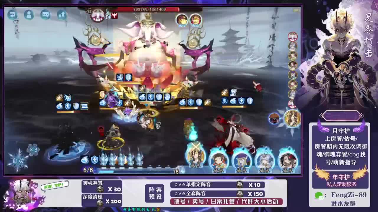 做号 清魂 第4段