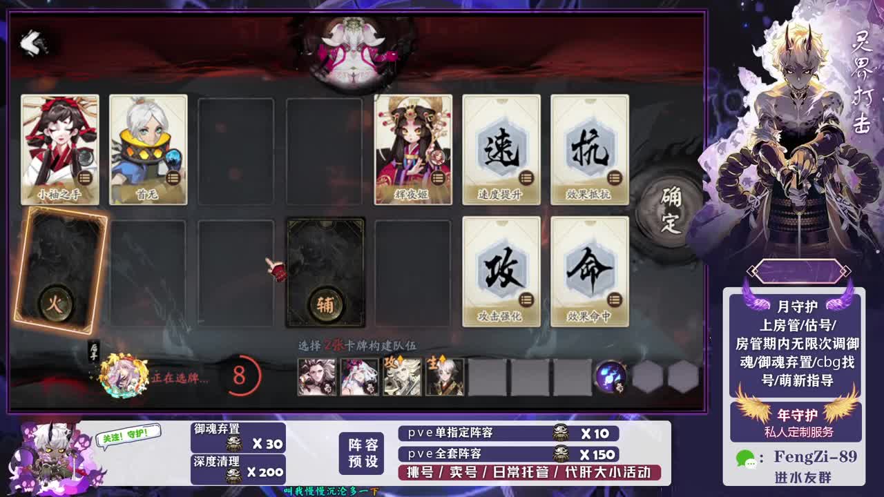 做号 清魂 第5段