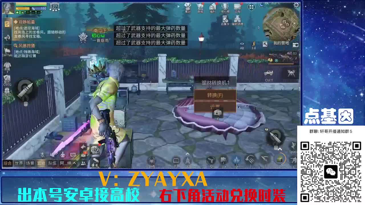 接225 234卡层乱过！金蓝CC秒到！ 第1段
