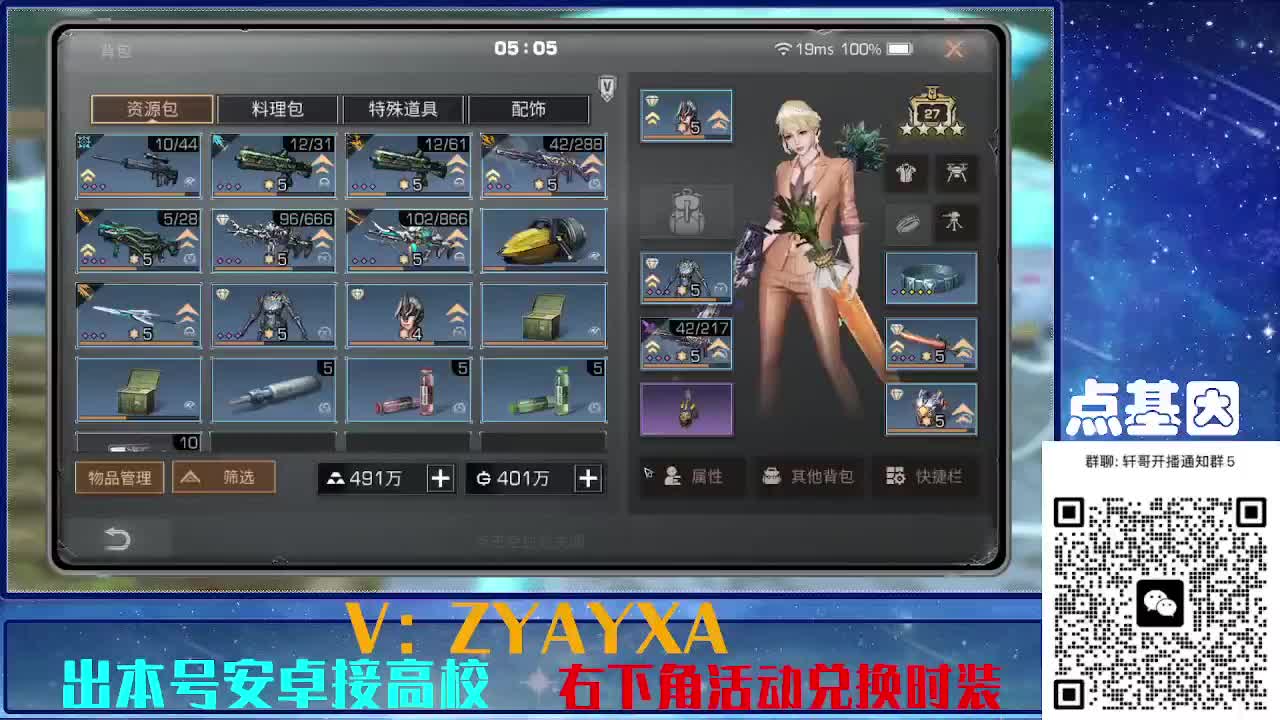 接225 234卡层乱过！金蓝CC秒到！ 第7段