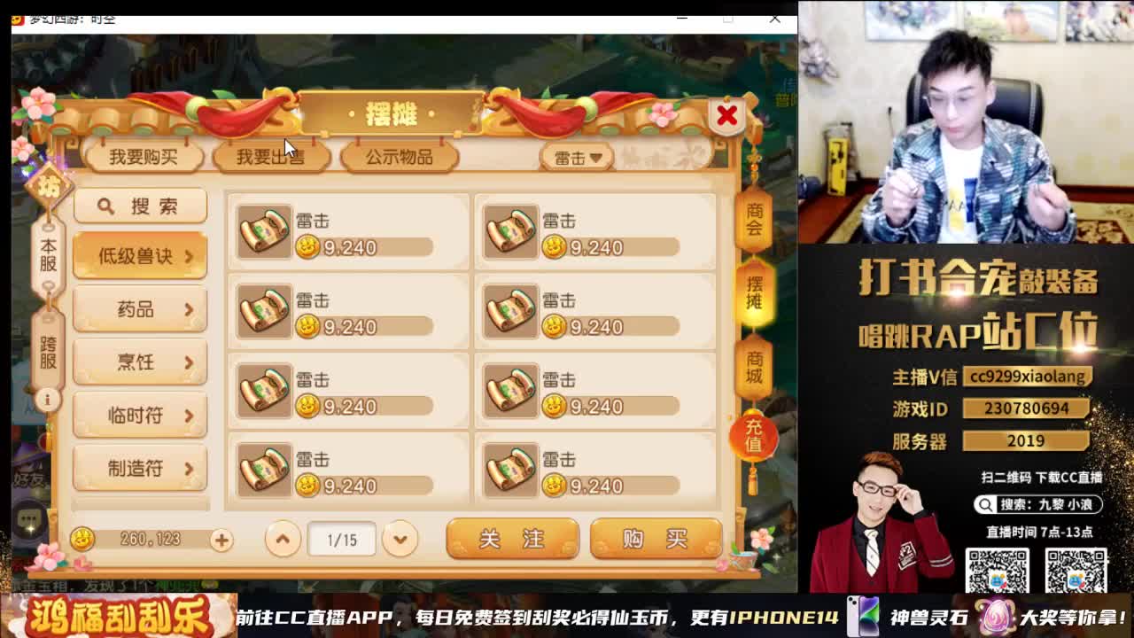 2023  12技能给我出 第2段