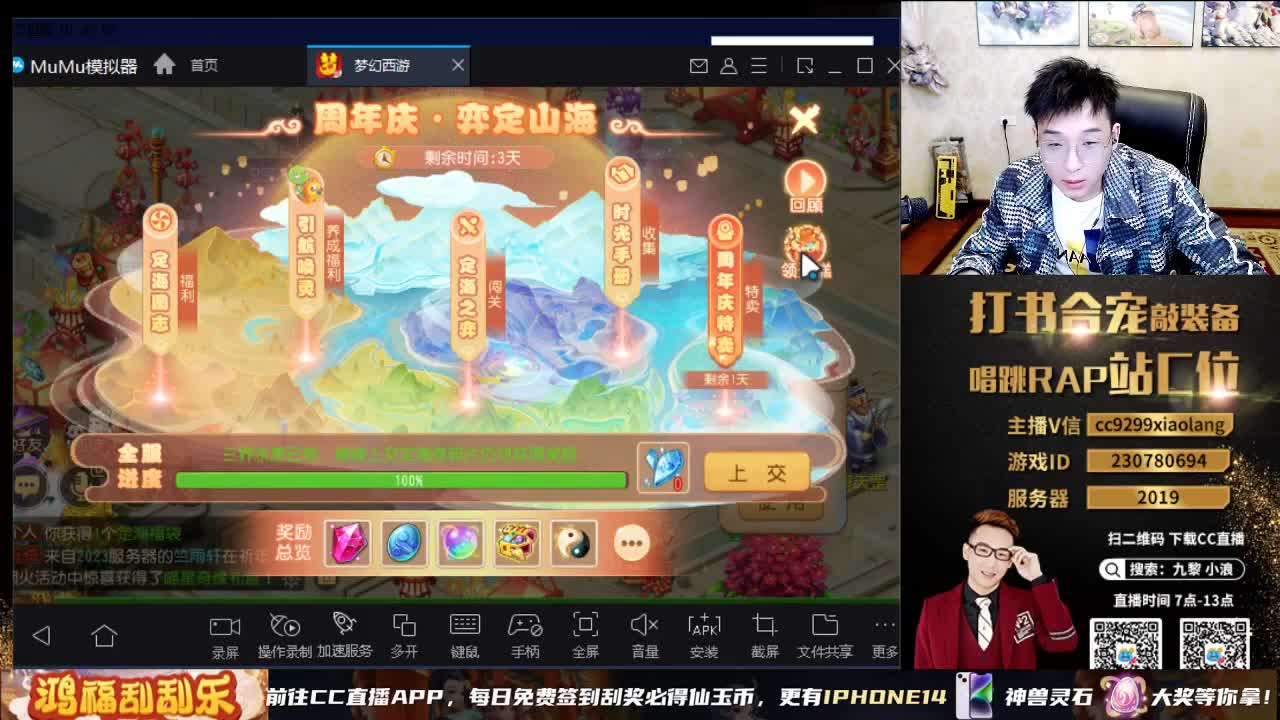 2023  12技能给我出 第4段