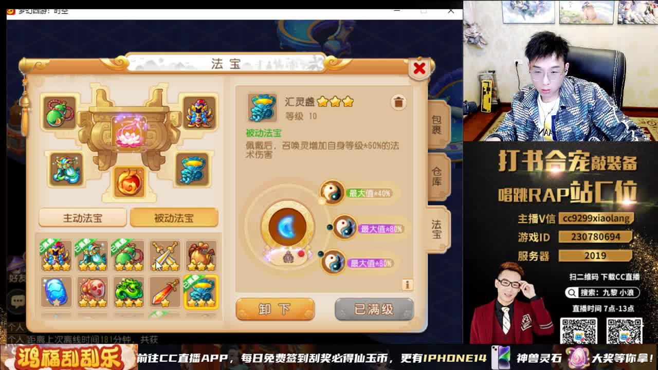 2023  12技能给我出 第6段