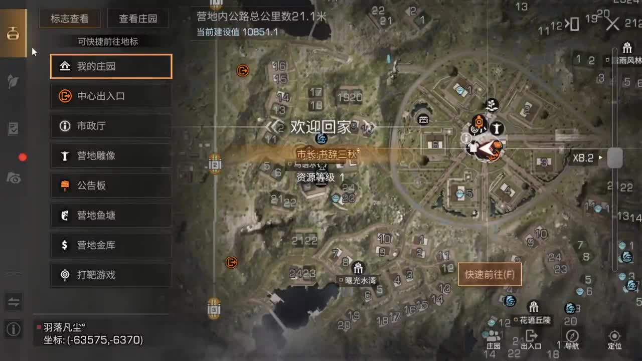 接所有卡层老区新区所有楼层 第9段