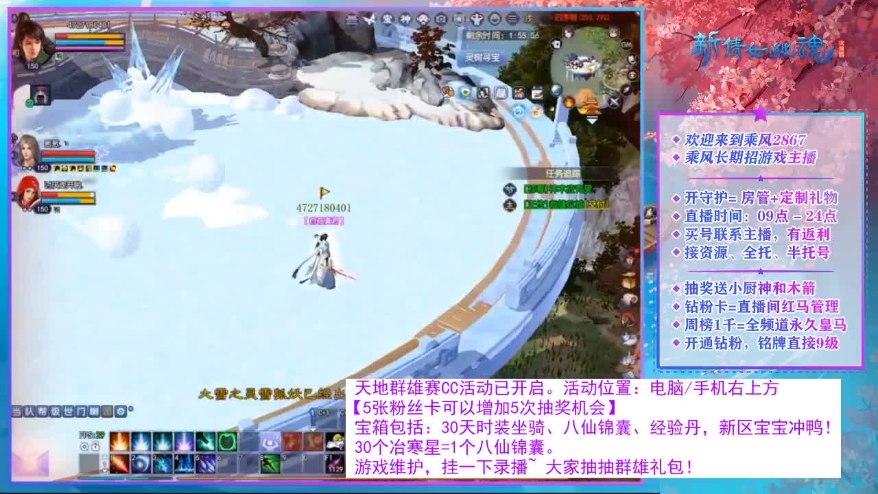 看直播领30天时装坐骑！ 第13段