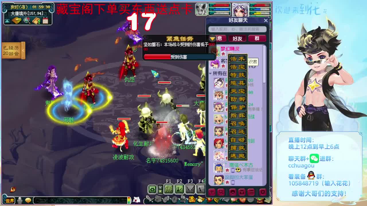 刷几个侠士本：CBG买东西送点卡 第4段