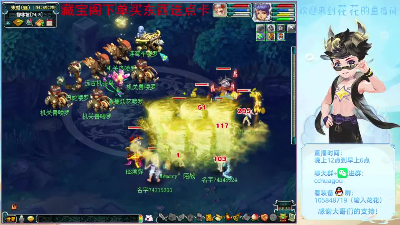 刷几个侠士本：CBG买东西送点卡 第10段