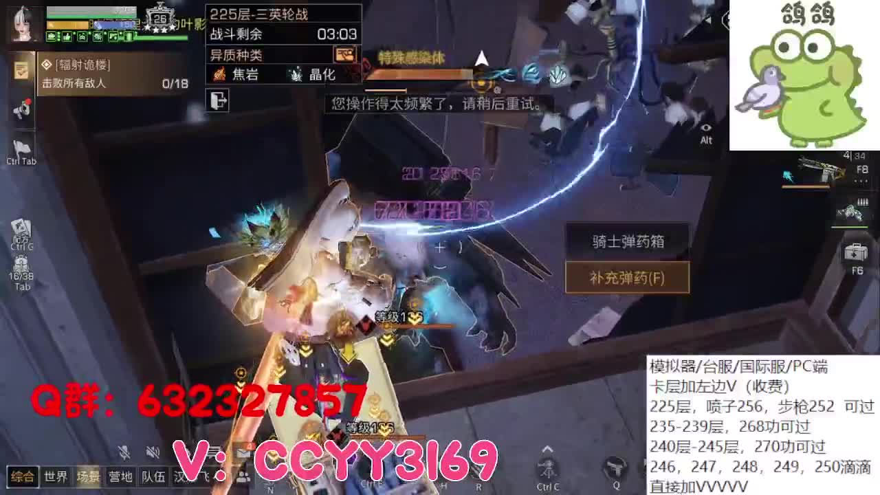 诡楼卡层竞速滴滴 第3段