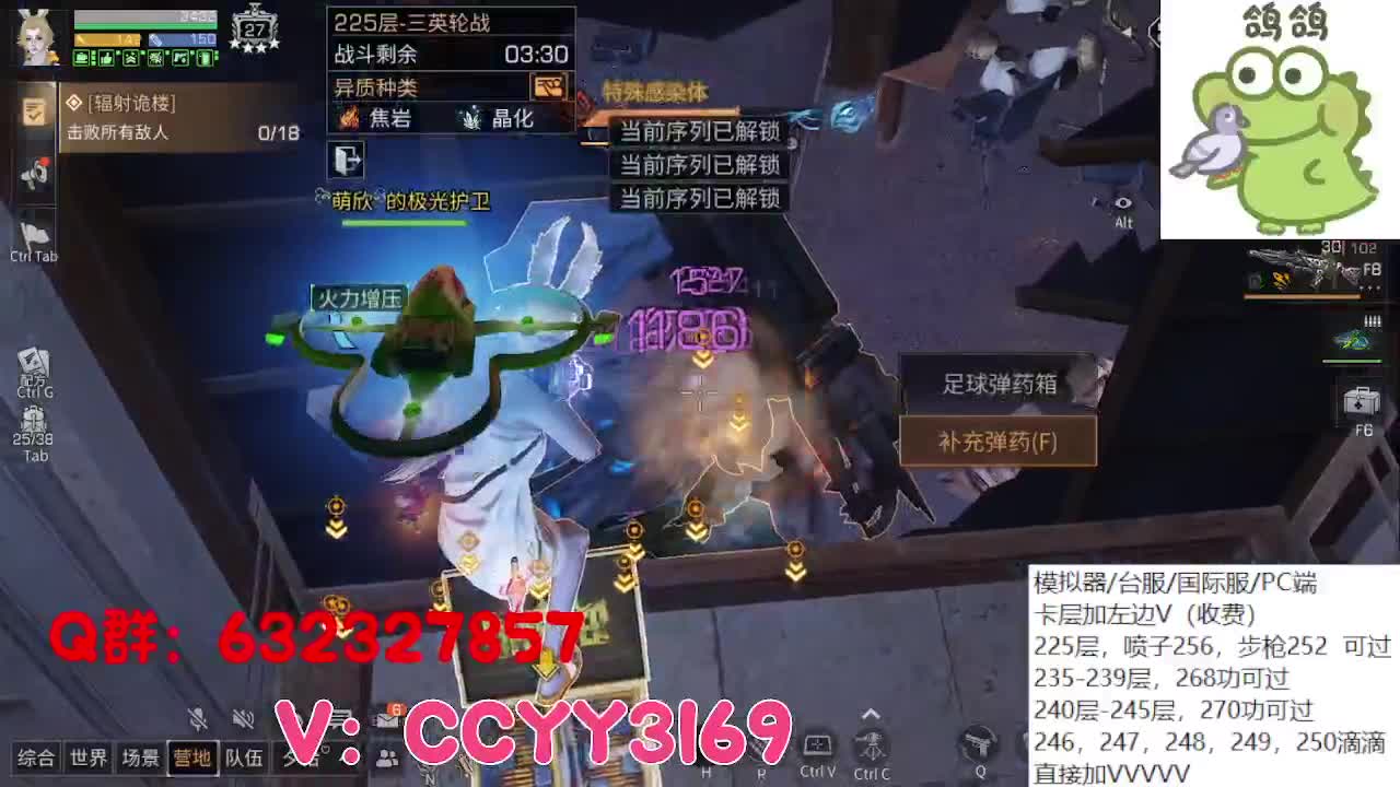 诡楼卡层竞速滴滴 第5段