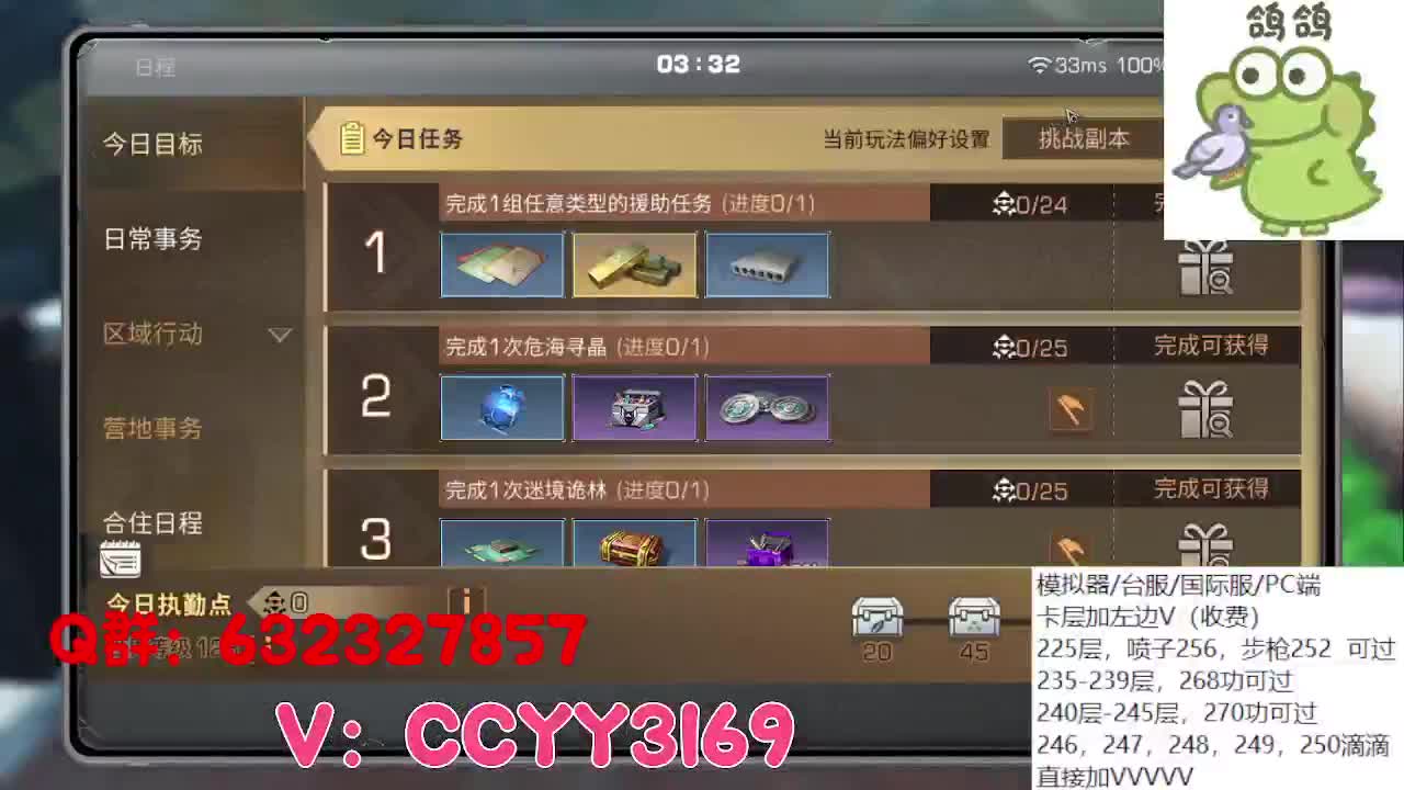 诡楼卡层竞速滴滴 第6段