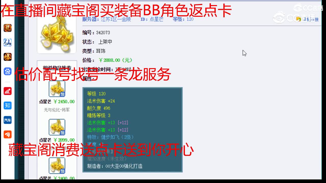 【主播点评】点星芒
