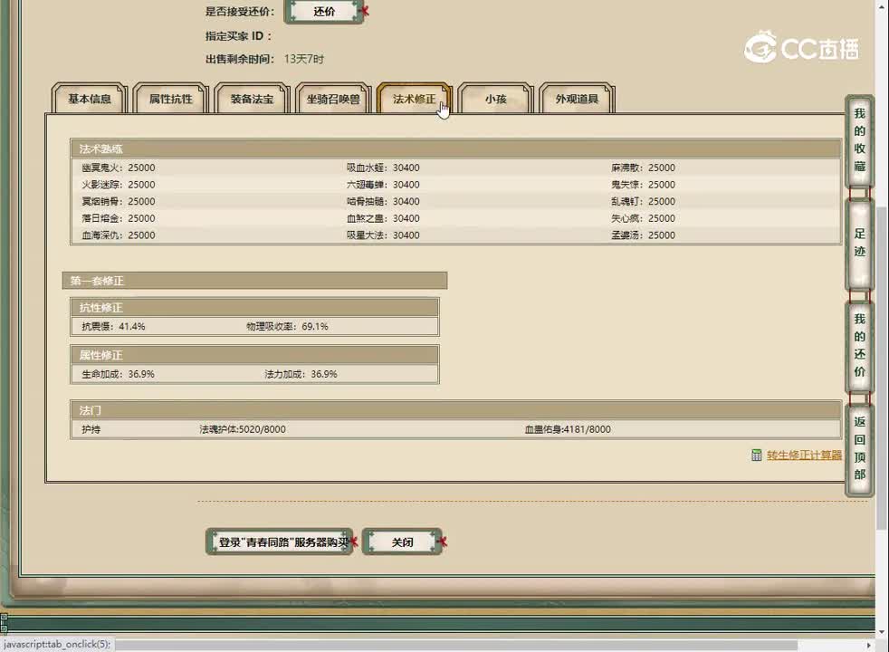 20230330青春同路174男鬼