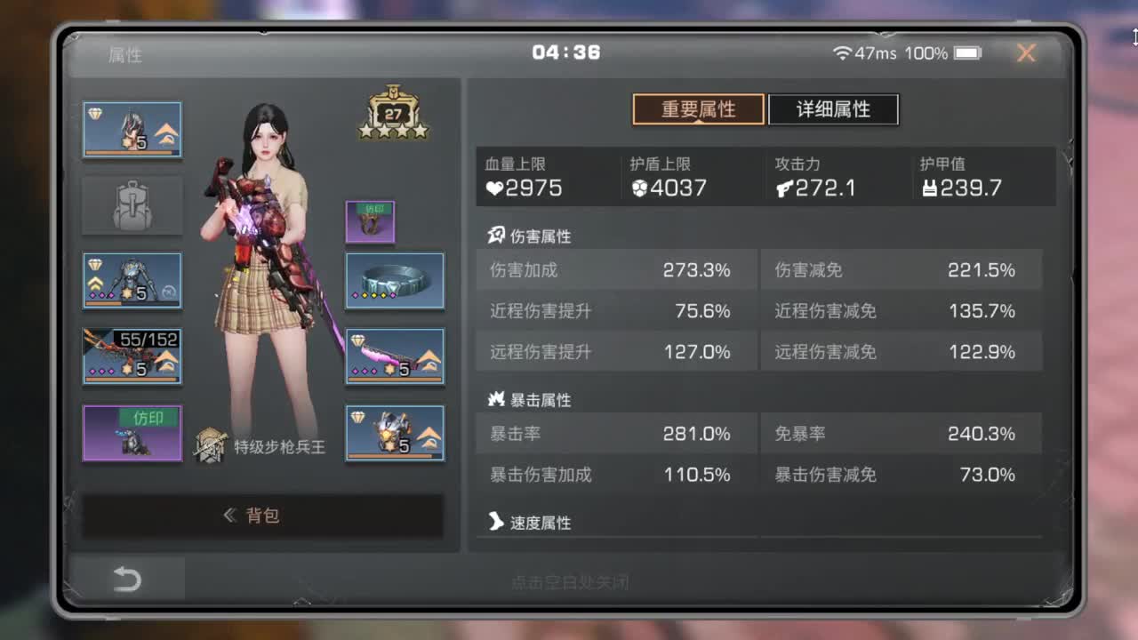 低价诡楼，所有楼层都能打 第5段